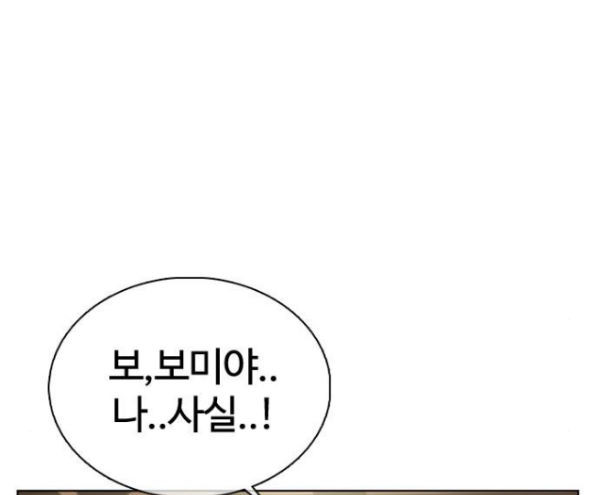 How to fight Ch.32 p210