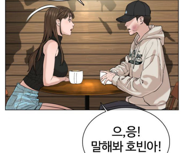 How to fight Ch.32 p211