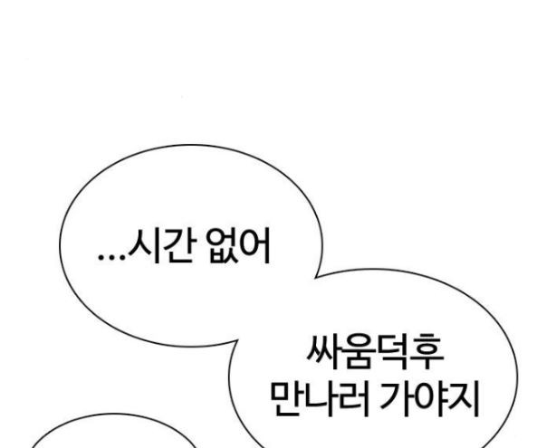 How to fight Ch.32 p219