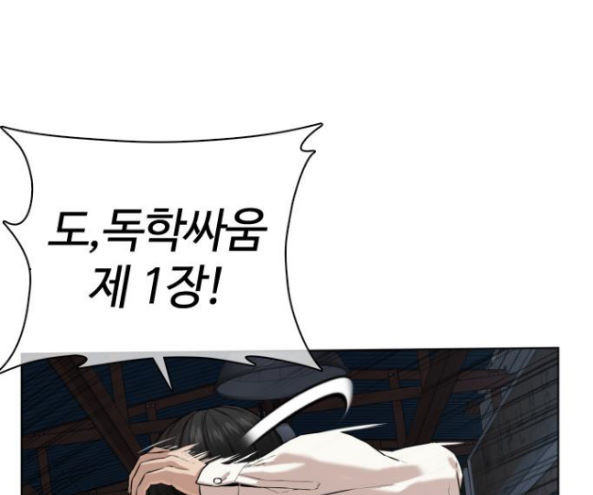How to fight Ch.32 p22