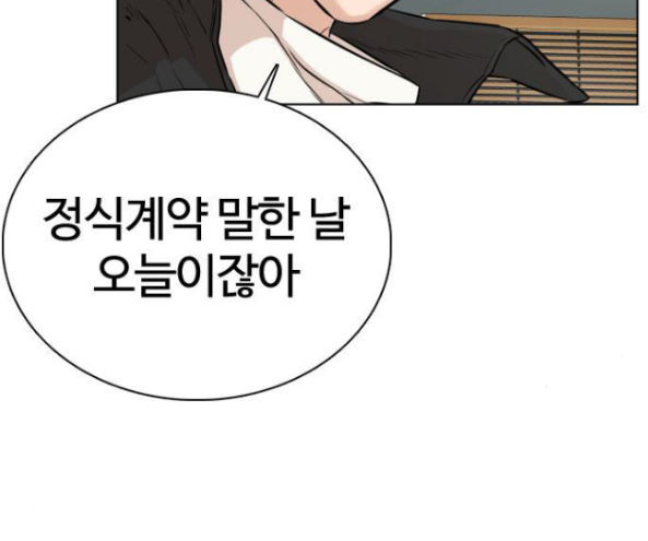 How to fight Ch.32 p221