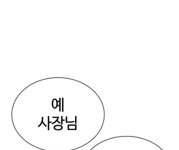 How to fight Ch.32 p228