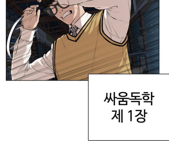How to fight Ch.32 p23