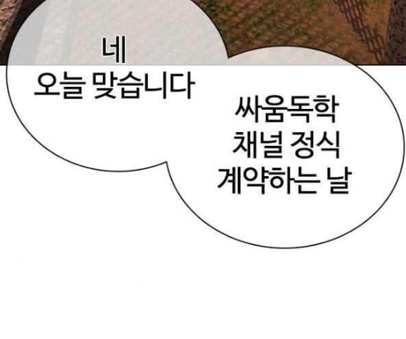 How to fight Ch.32 p231