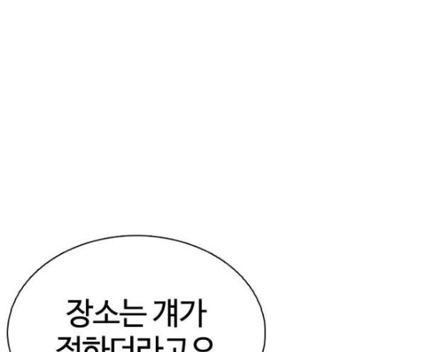 How to fight Ch.32 p232