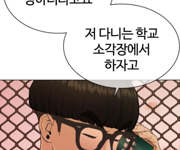 How to fight Ch.32 p233