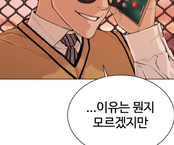 How to fight Ch.32 p234