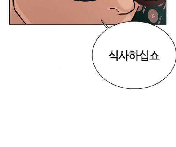 How to fight Ch.32 p237