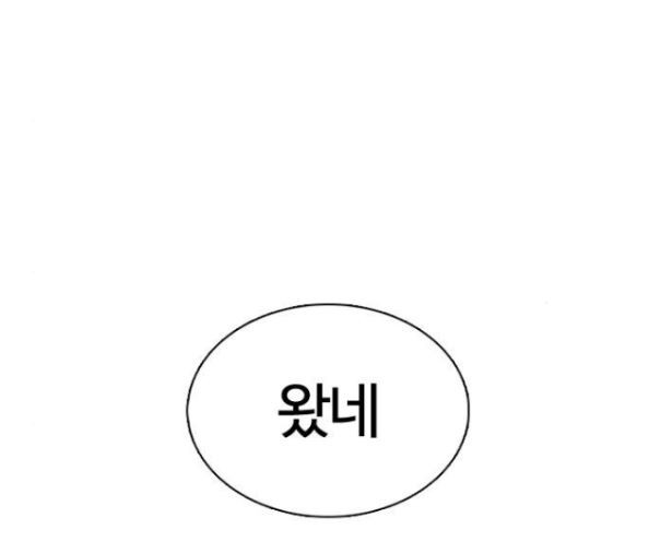 How to fight Ch.32 p238