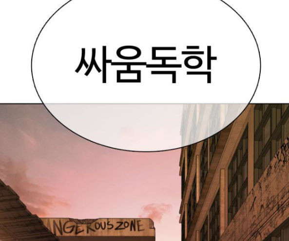 How to fight Ch.32 p240