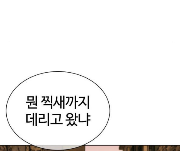 How to fight Ch.32 p243