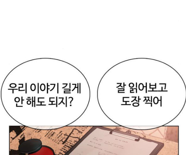 How to fight Ch.32 p246