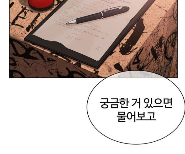 How to fight Ch.32 p247