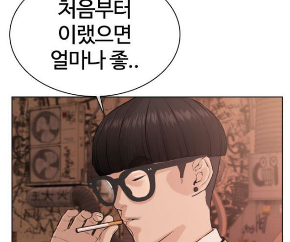 How to fight Ch.32 p249