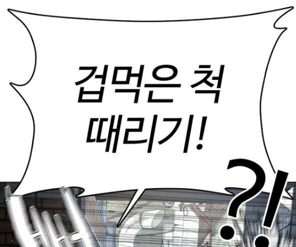 How to fight Ch.32 p25