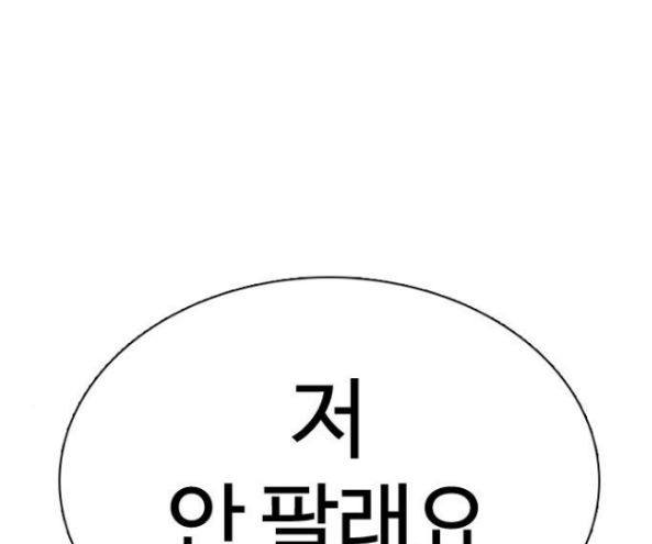 How to fight Ch.32 p251