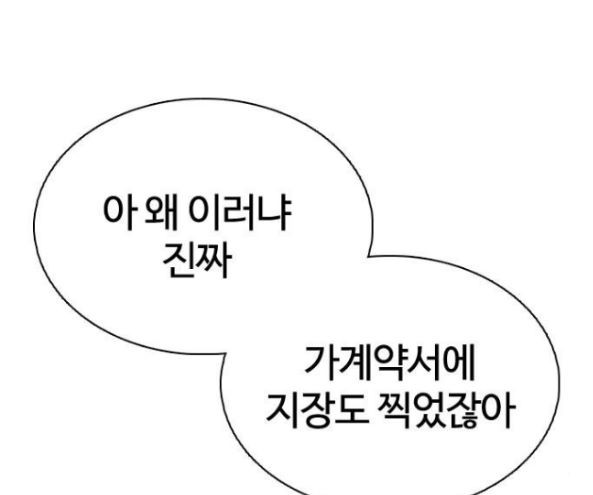 How to fight Ch.32 p255