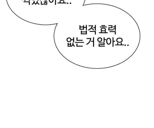 How to fight Ch.32 p257