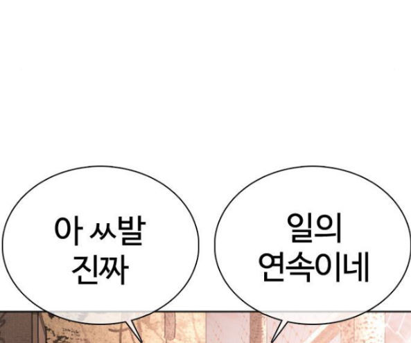 How to fight Ch.32 p258