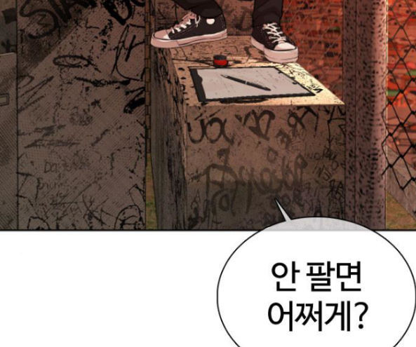 How to fight Ch.32 p260