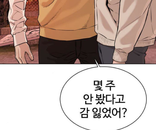 How to fight Ch.32 p264
