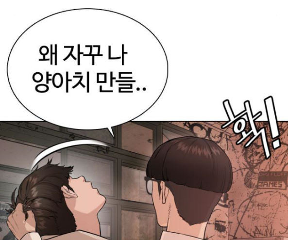 How to fight Ch.32 p266