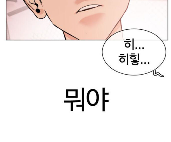How to fight Ch.32 p269