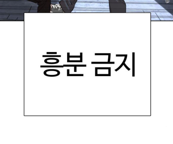 How to fight Ch.32 p27