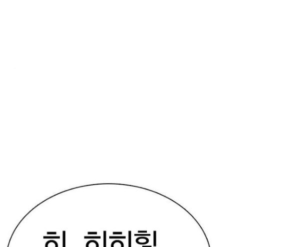How to fight Ch.32 p270
