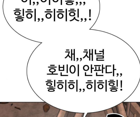 How to fight Ch.32 p271