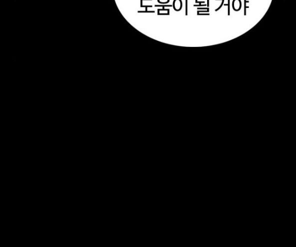 How to fight Ch.32 p277
