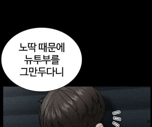 How to fight Ch.32 p278
