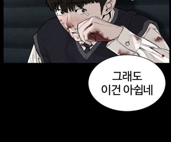 How to fight Ch.32 p279