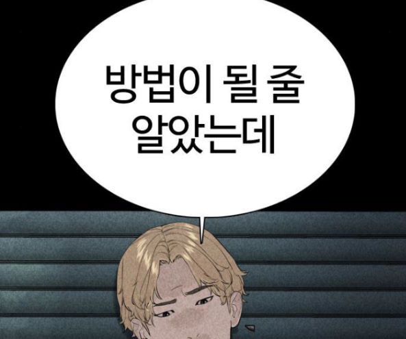 How to fight Ch.32 p281