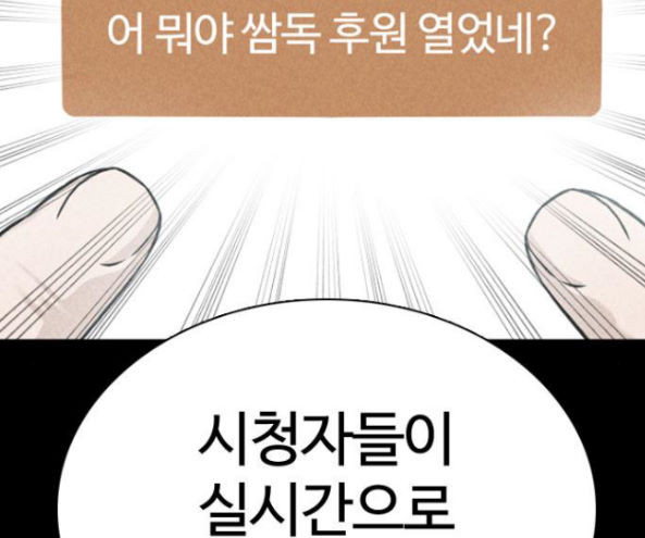 How to fight Ch.32 p288