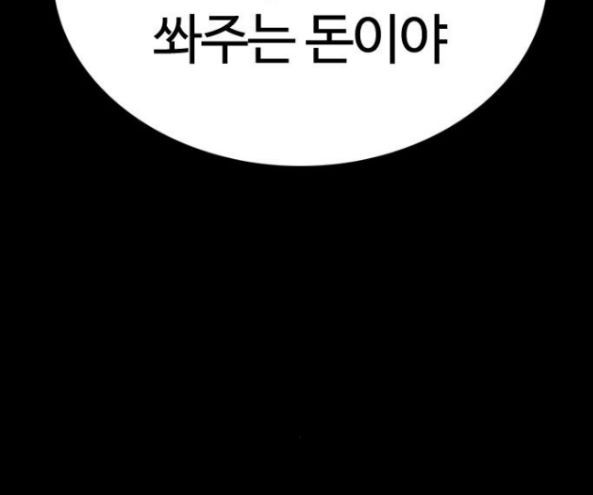 How to fight Ch.32 p289