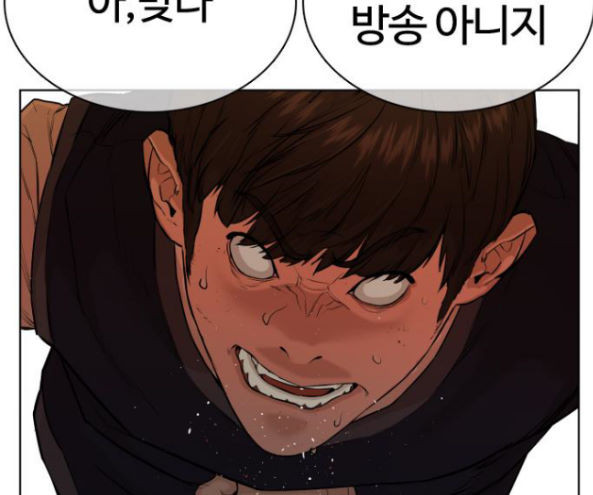 How to fight Ch.32 p29