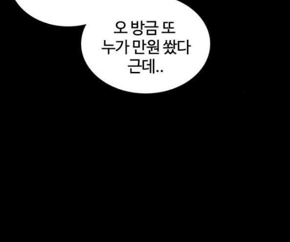 How to fight Ch.32 p292