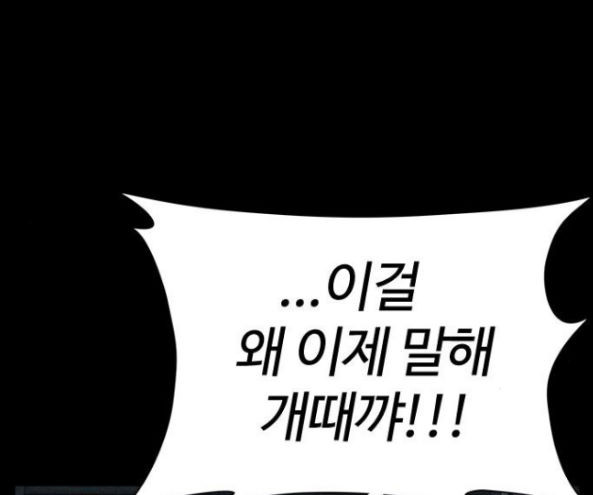 How to fight Ch.32 p293