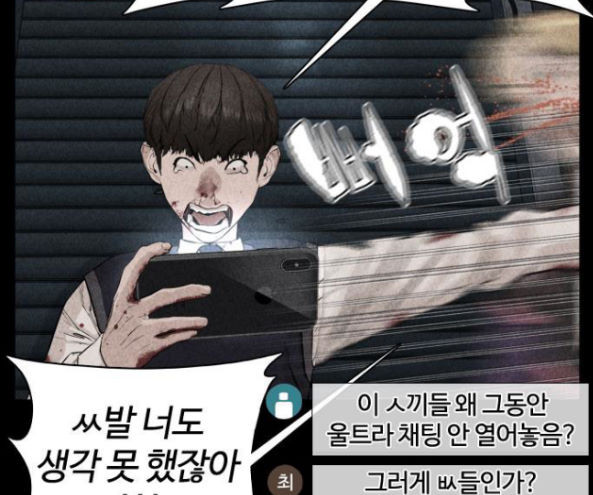 How to fight Ch.32 p294