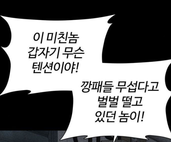 How to fight Ch.32 p296