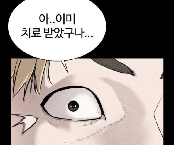 How to fight Ch.32 p300