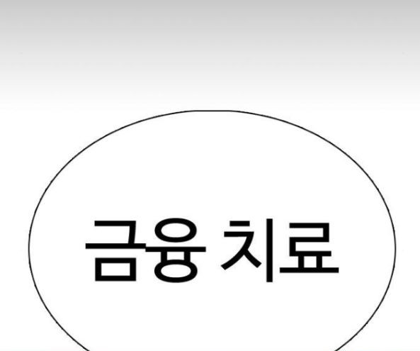 How to fight Ch.32 p302
