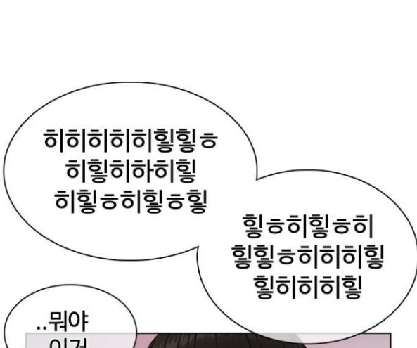 How to fight Ch.32 p306