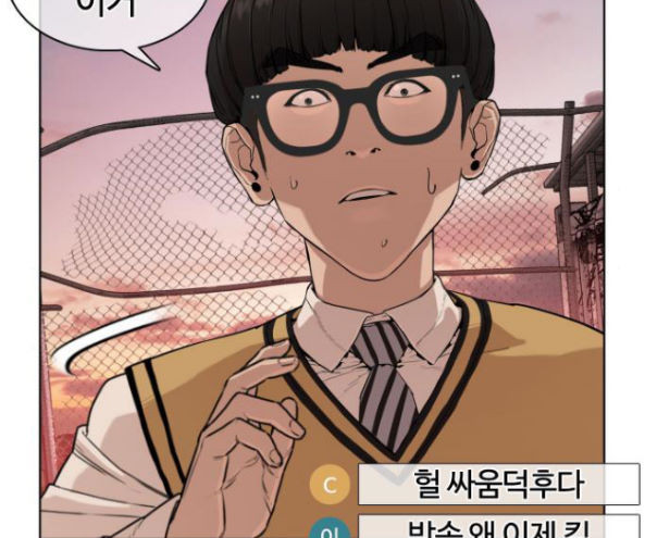 How to fight Ch.32 p307