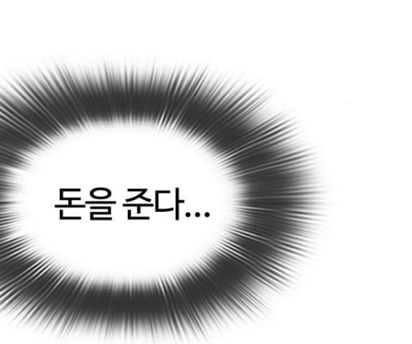 How to fight Ch.32 p309
