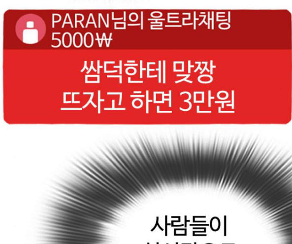 How to fight Ch.32 p310