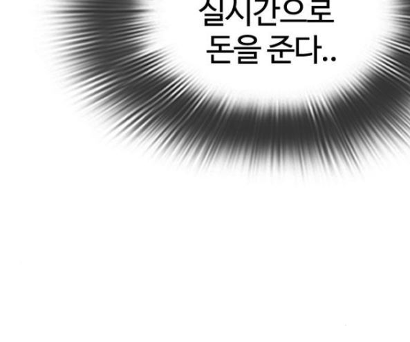How to fight Ch.32 p311