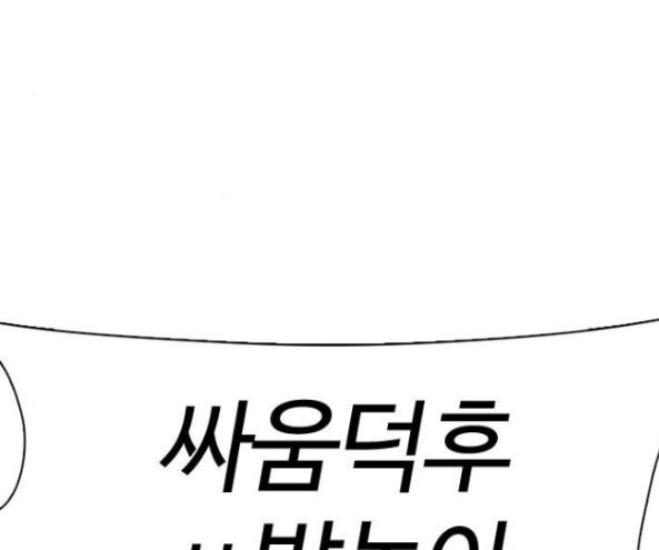 How to fight Ch.32 p313
