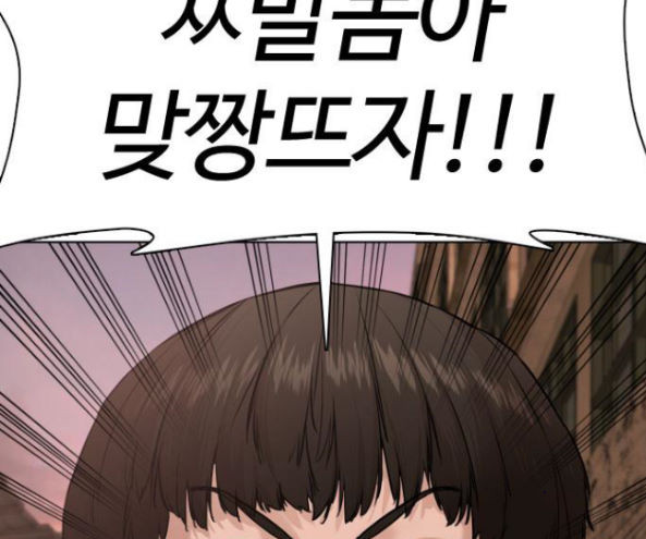 How to fight Ch.32 p314